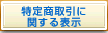 ���菤����Ɋւ���\����