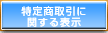 ���菤����Ɋւ���\��